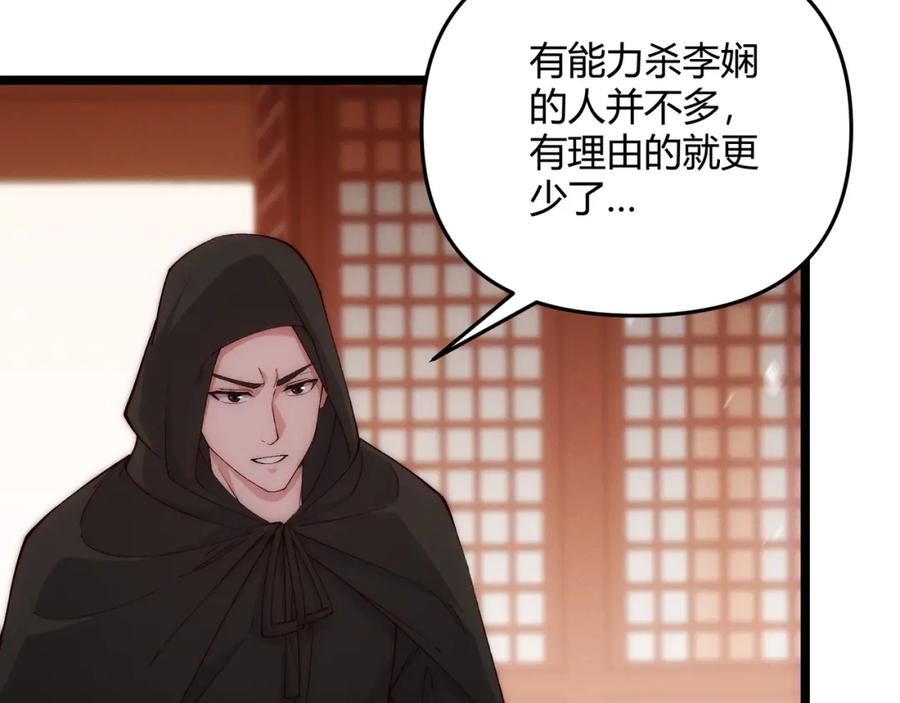 大唐：武神聊天群 第65话 失败的关键 第82页