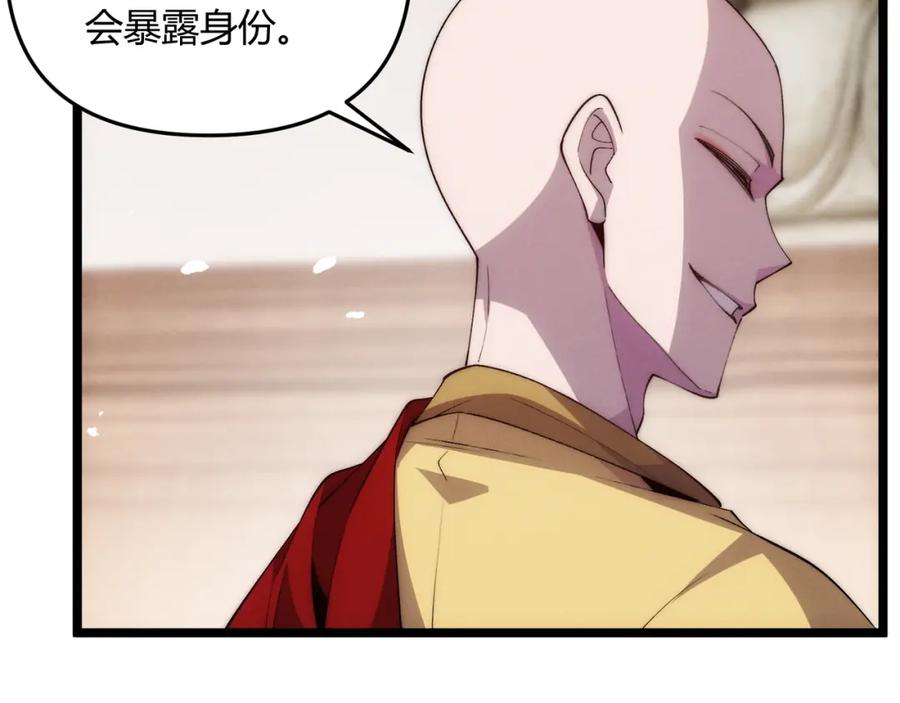 大唐：武神聊天群 第65话 失败的关键 第39页