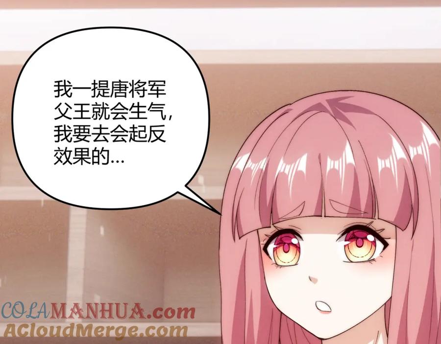 大唐：武神聊天群 第65话 失败的关键 第120页