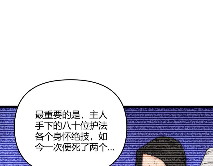 大唐：武神聊天群 第65话 失败的关键 第62页