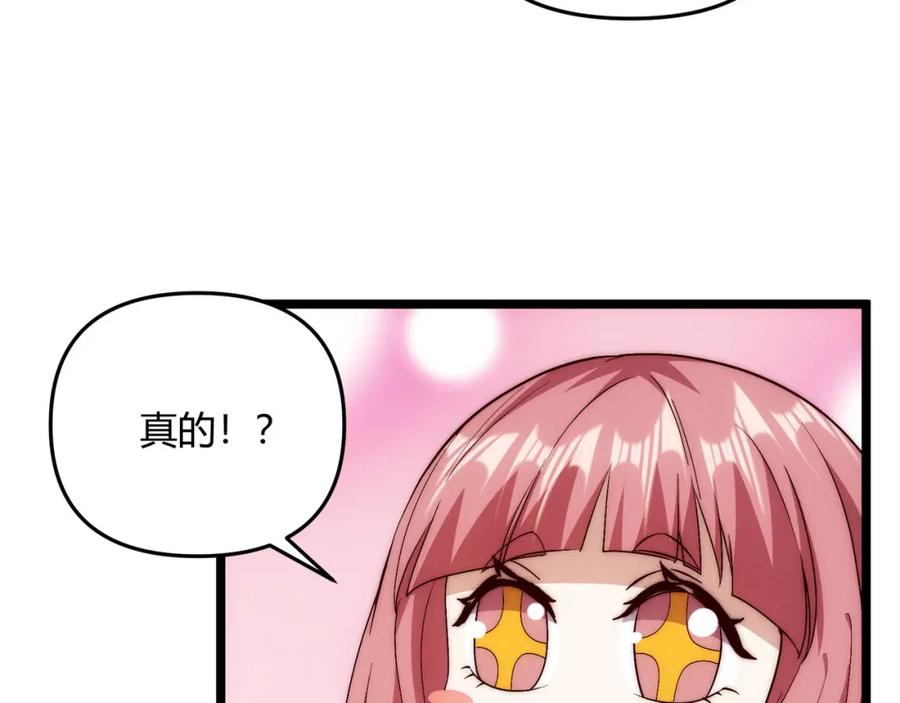大唐：武神聊天群 第65话 失败的关键 第97页