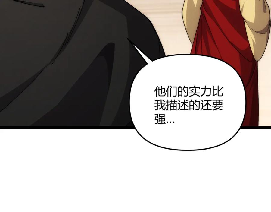 大唐：武神聊天群 第65话 失败的关键 第67页