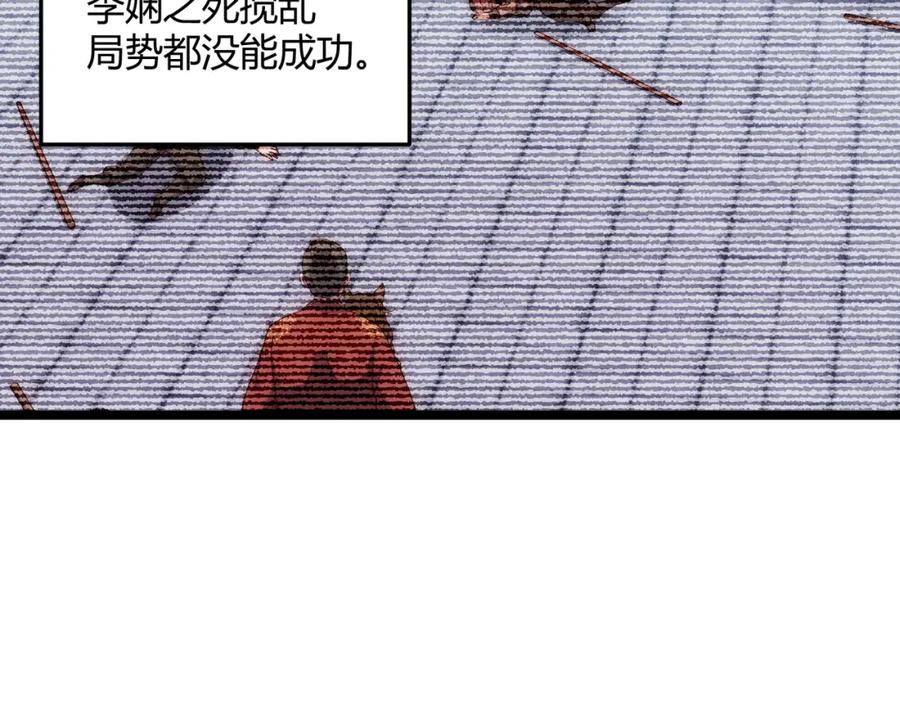 大唐：武神聊天群 第65话 失败的关键 第49页
