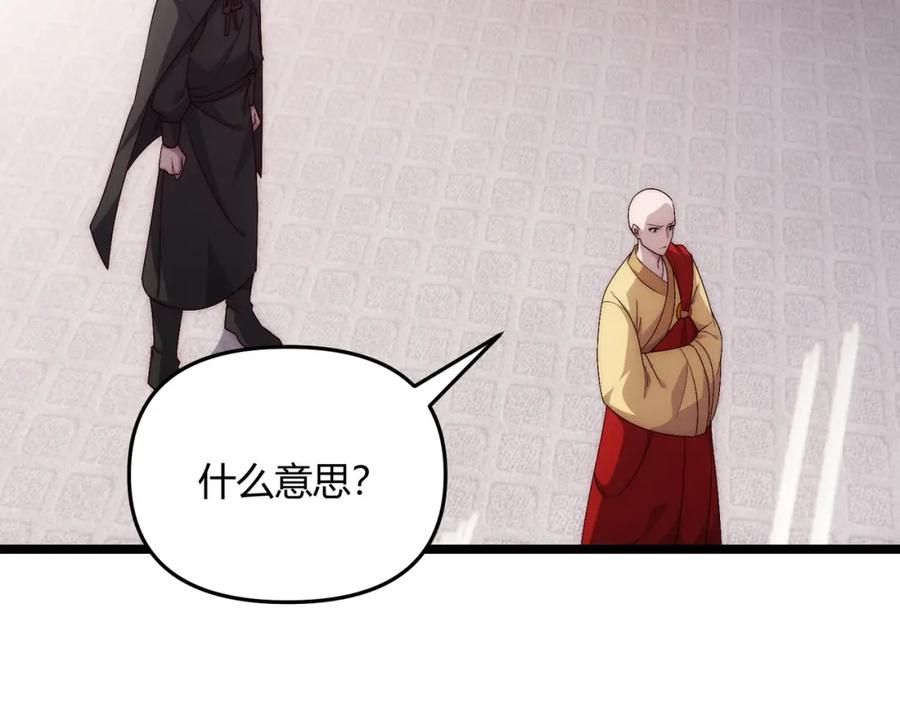 大唐：武神聊天群 第65话 失败的关键 第55页