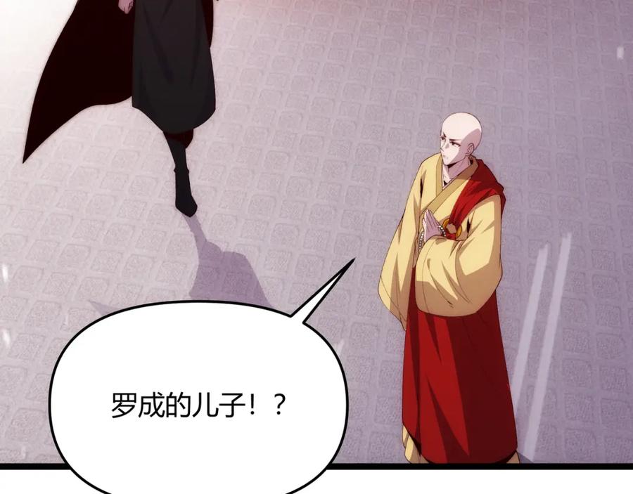 大唐：武神聊天群 第65话 失败的关键 第17页