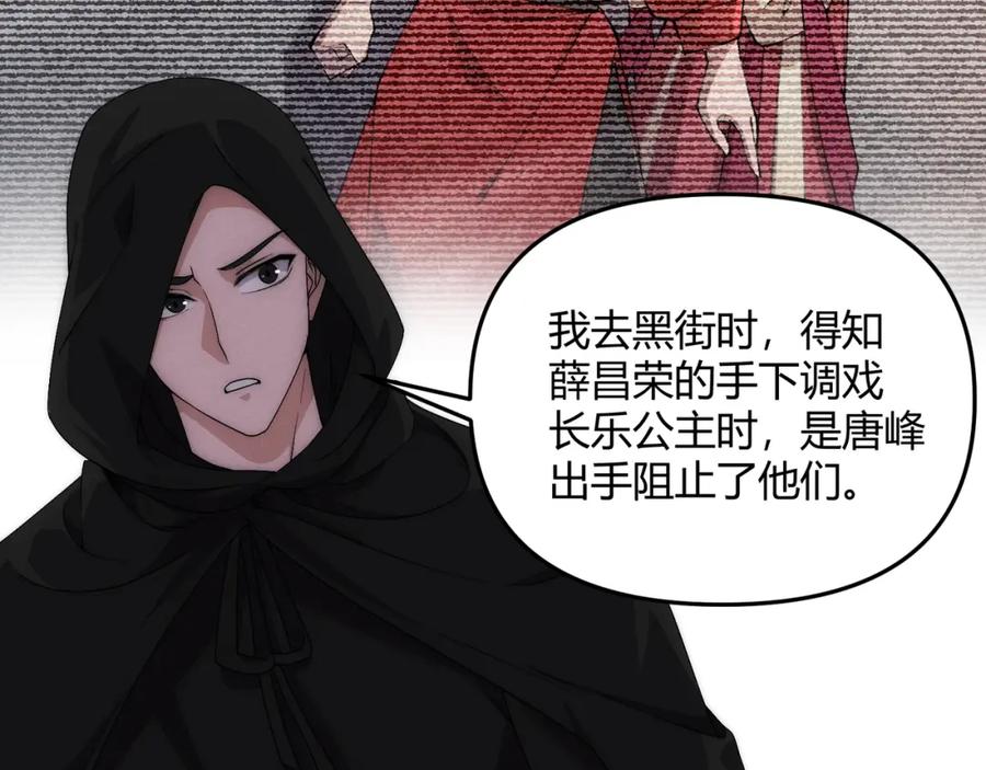 大唐：武神聊天群 第65话 失败的关键 第57页