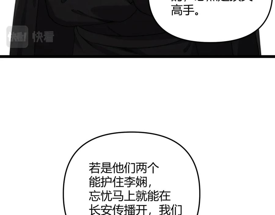 大唐：武神聊天群 第65话 失败的关键 第65页