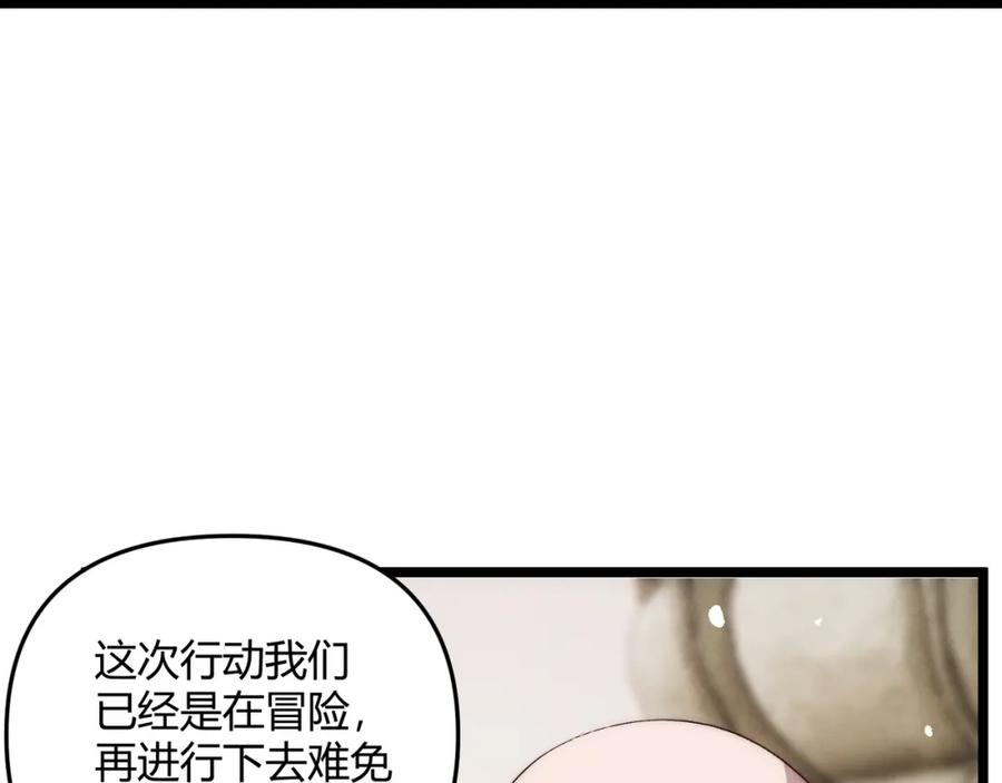 大唐：武神聊天群 第65话 失败的关键 第38页