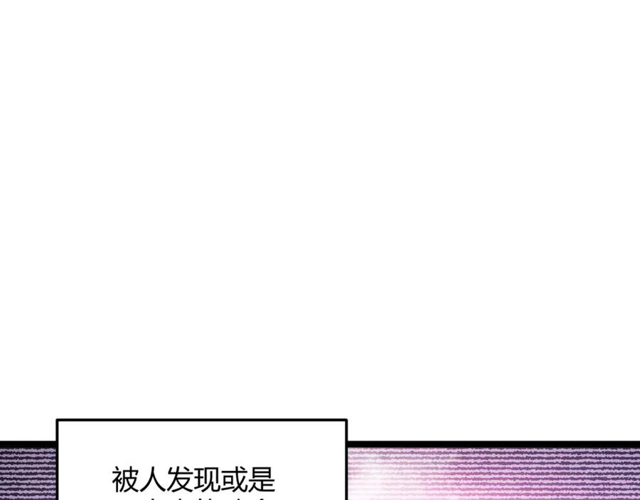大唐：武神聊天群 第65话 失败的关键 第43页