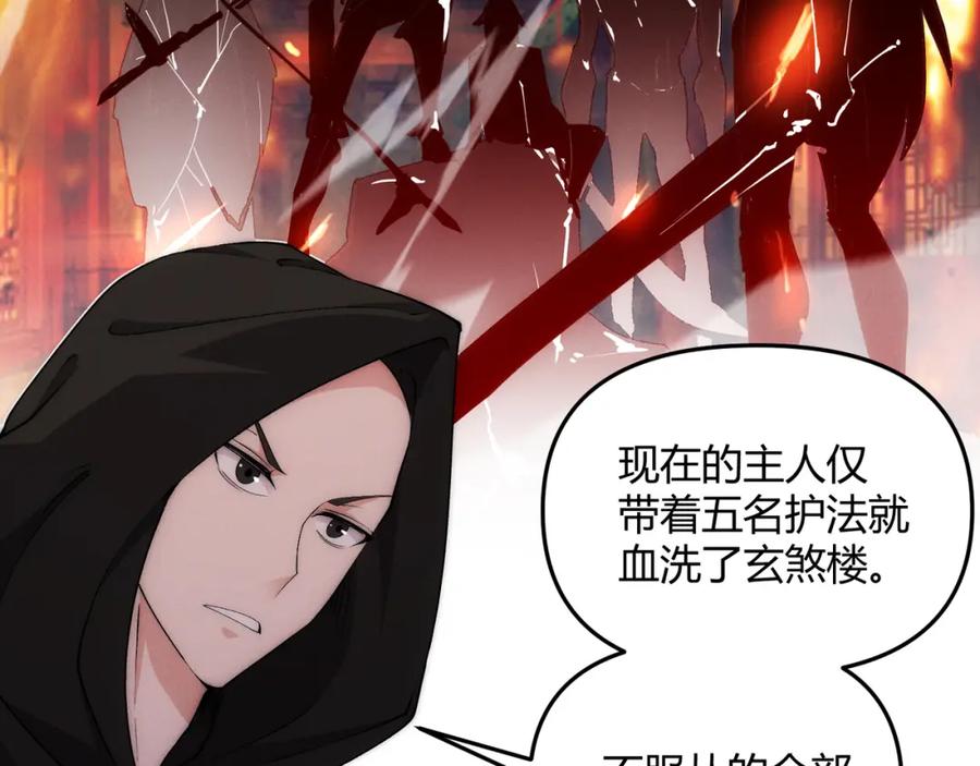 大唐：武神聊天群 第65话 失败的关键 第71页