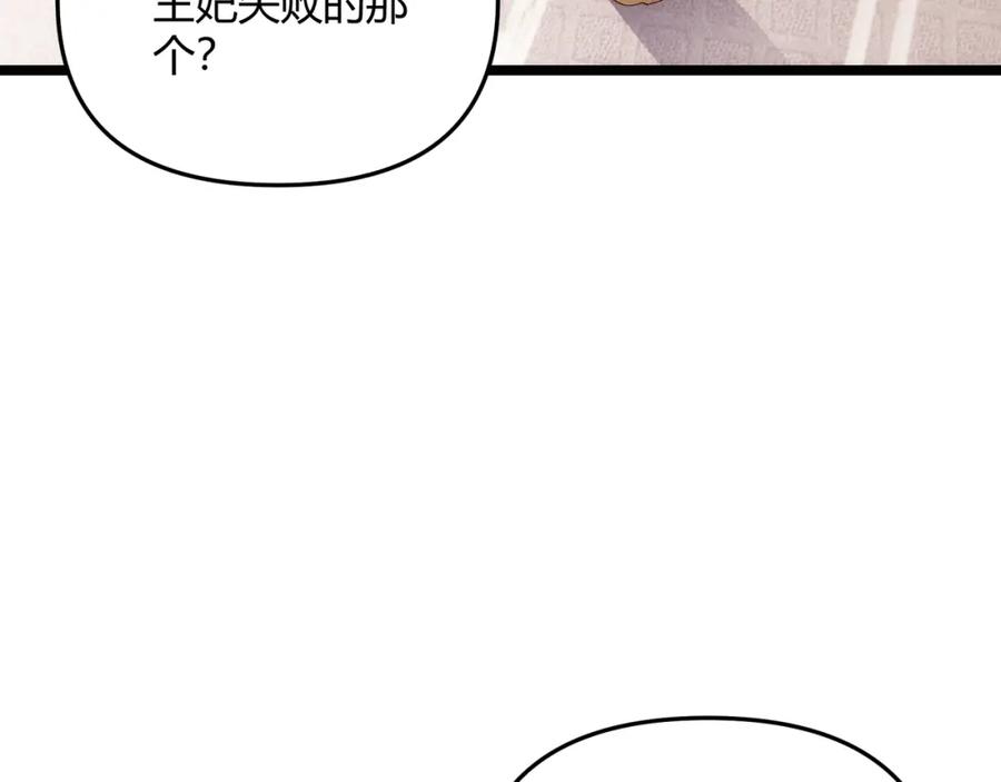 大唐：武神聊天群 第65话 失败的关键 第81页