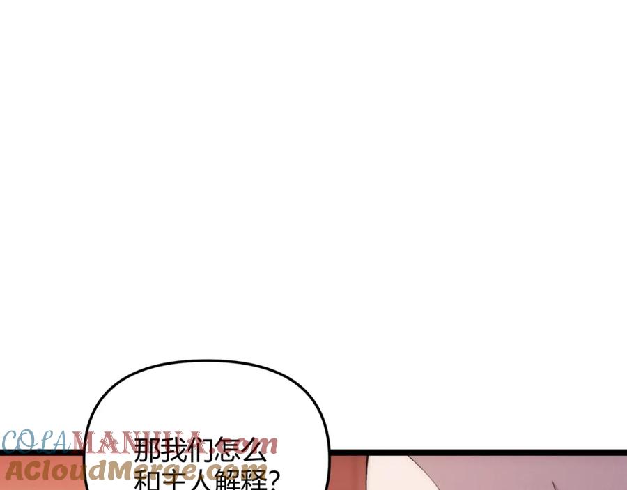 大唐：武神聊天群 第65话 失败的关键 第36页