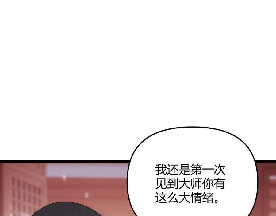 大唐：武神聊天群 第65话 失败的关键 第21页