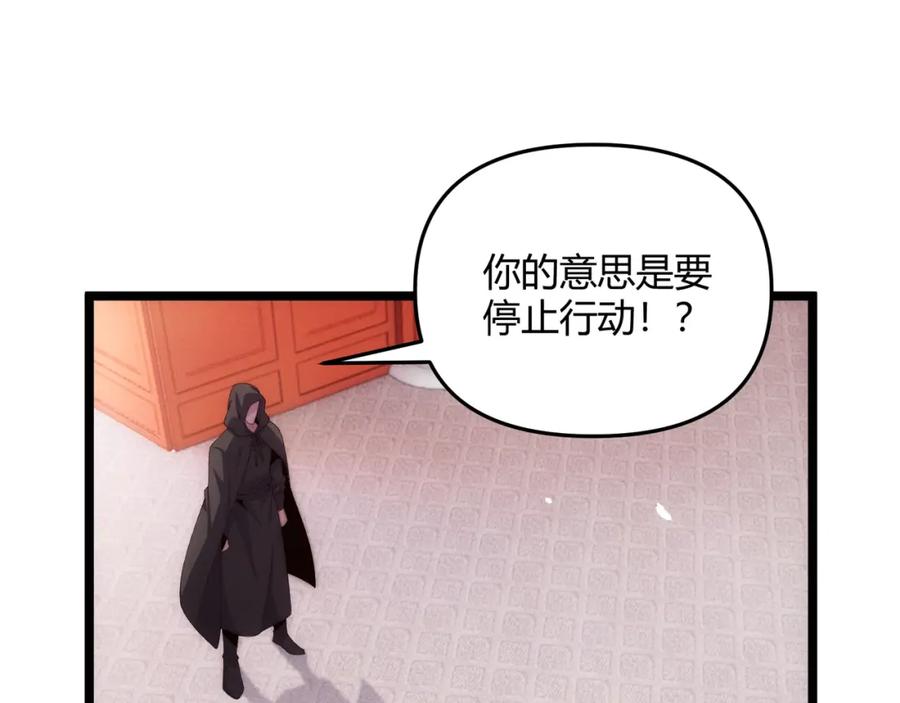 大唐：武神聊天群 第65话 失败的关键 第34页