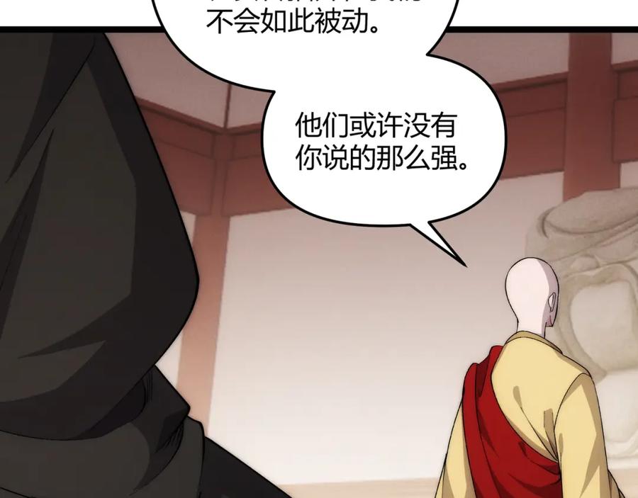 大唐：武神聊天群 第65话 失败的关键 第66页