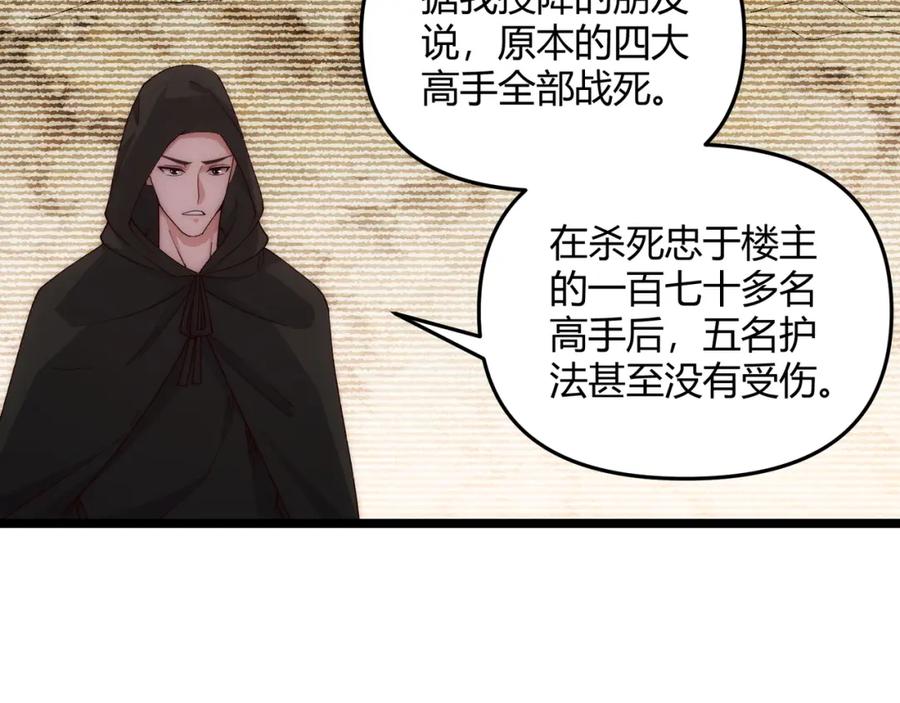 大唐：武神聊天群 第65话 失败的关键 第74页