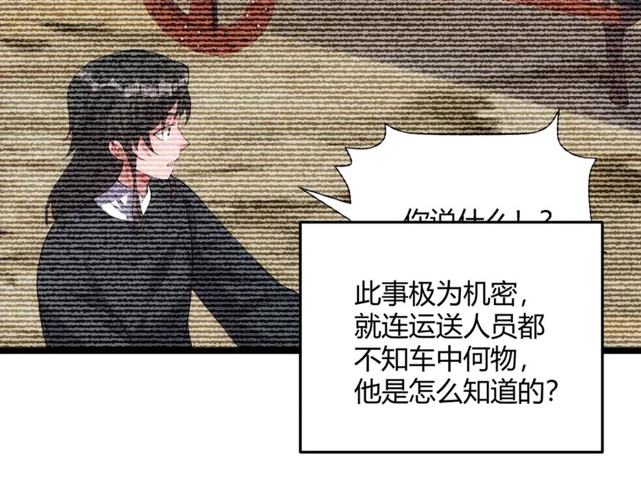 大唐：武神聊天群 第65话 失败的关键 第61页