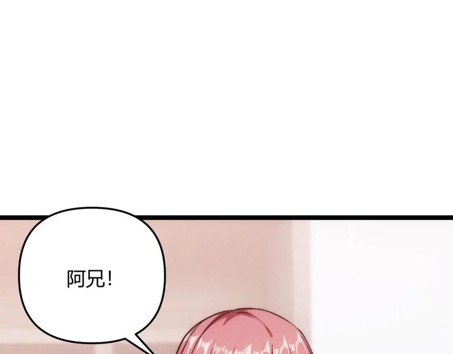 大唐：武神聊天群 第65话 失败的关键 第91页