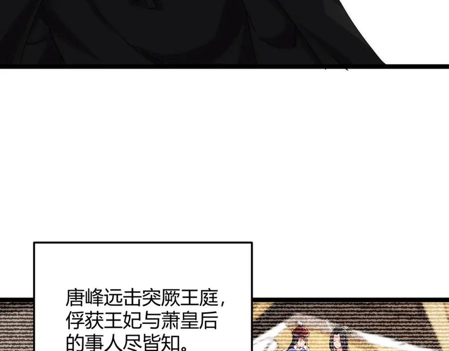 大唐：武神聊天群 第65话 失败的关键 第58页