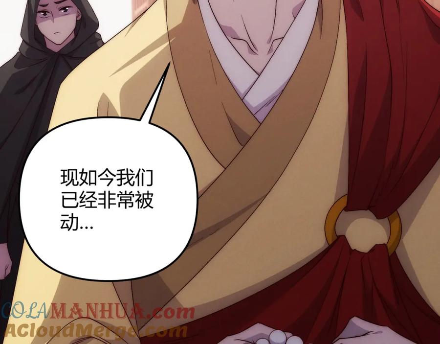 大唐：武神聊天群 第65话 失败的关键 第52页