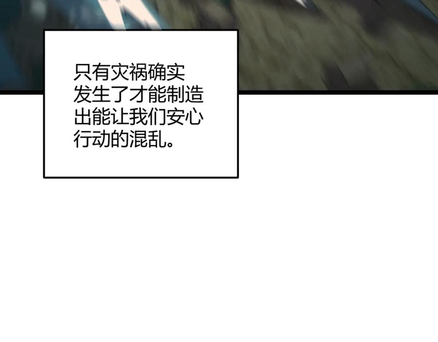 大唐：武神聊天群 第65话 失败的关键 第31页