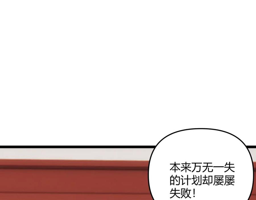 大唐：武神聊天群 第65话 失败的关键 第50页