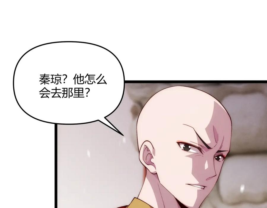大唐：武神聊天群 第65话 失败的关键 第14页