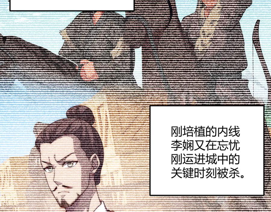 大唐：武神聊天群 第65话 失败的关键 第47页
