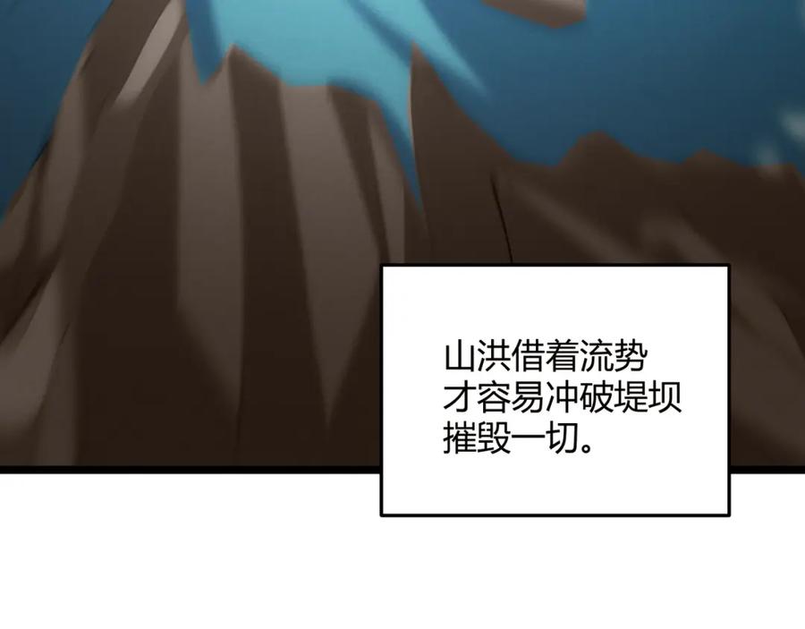 大唐：武神聊天群 第65话 失败的关键 第26页