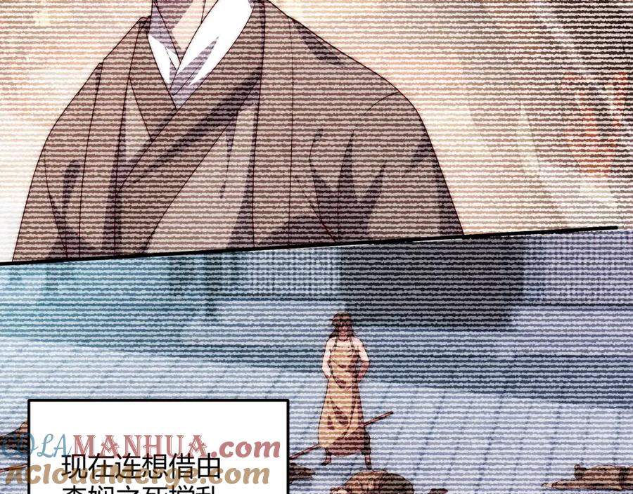 大唐：武神聊天群 第65话 失败的关键 第48页