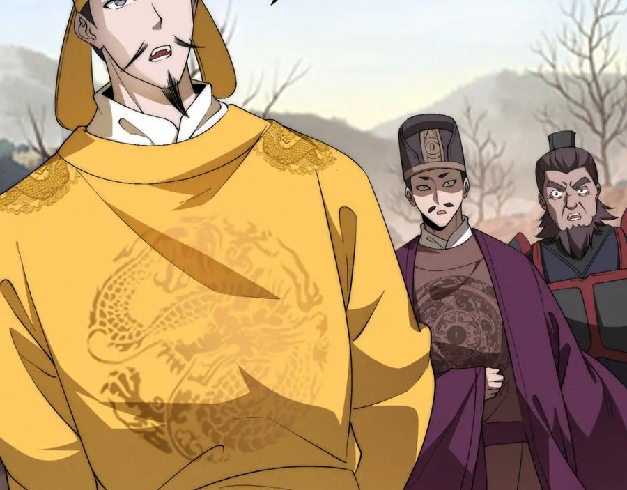 大唐：武神聊天群 第66话 大理寺少卿 第103页