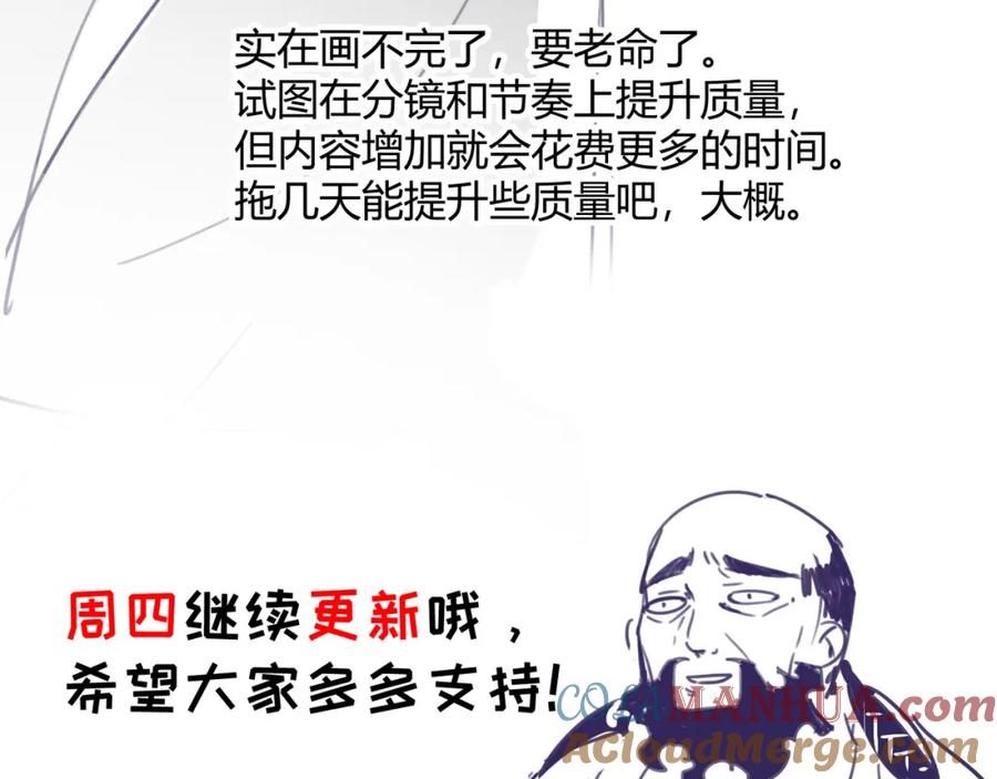 大唐：武神聊天群 第66话 大理寺少卿 第120页