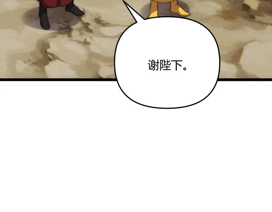 大唐：武神聊天群 第66话 大理寺少卿 第77页