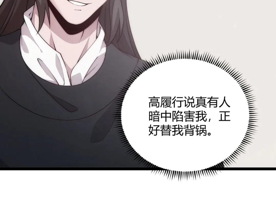 大唐：武神聊天群 第66话 大理寺少卿 第11页