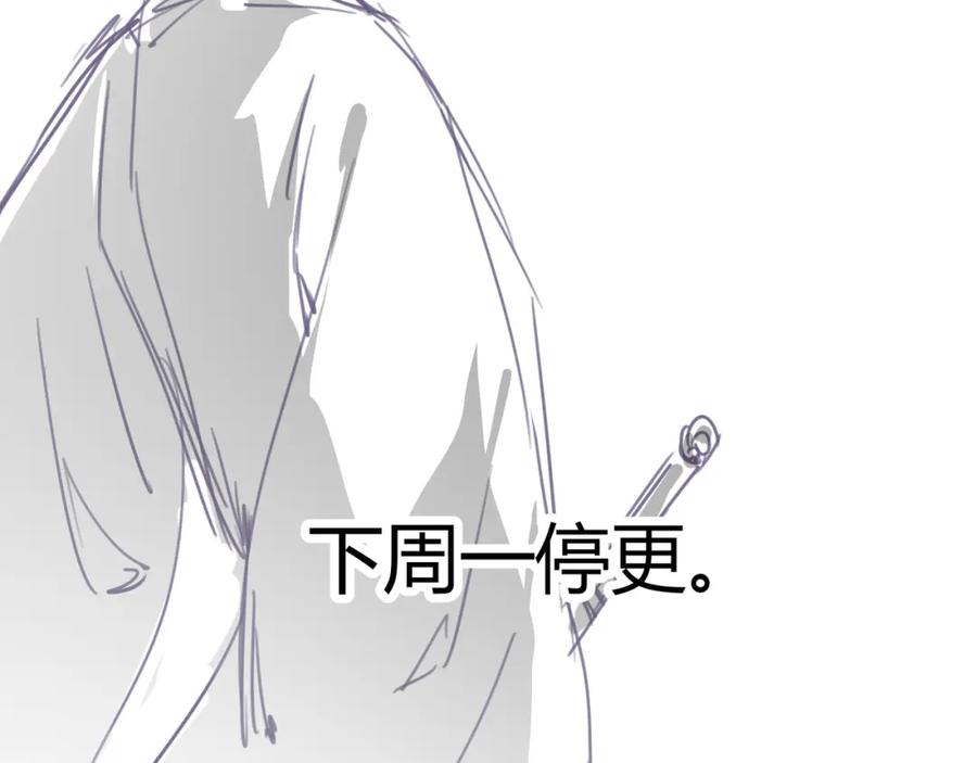 大唐：武神聊天群 第66话 大理寺少卿 第119页