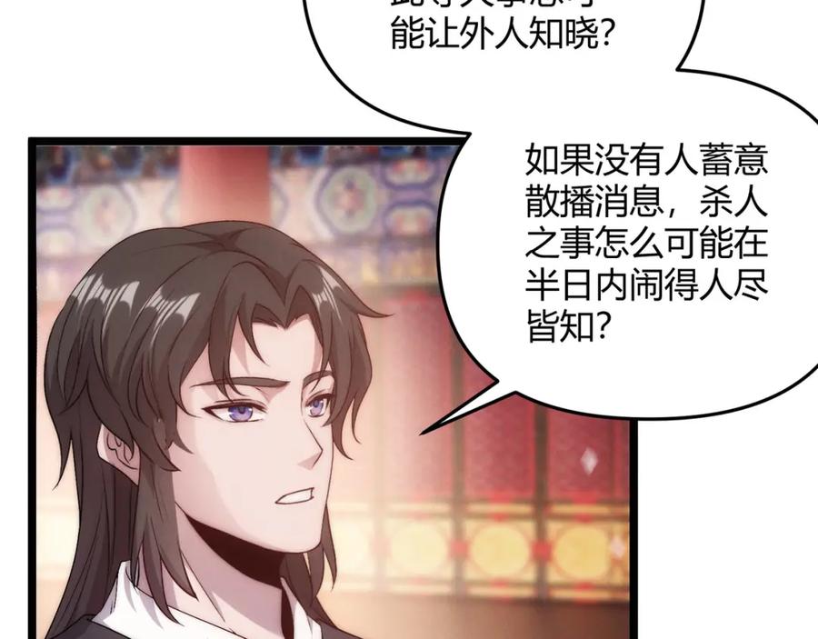 大唐：武神聊天群 第66话 大理寺少卿 第7页