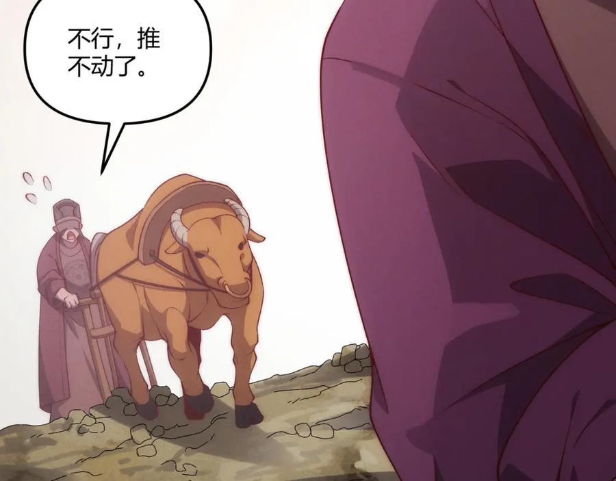 大唐：武神聊天群 第66话 大理寺少卿 第59页
