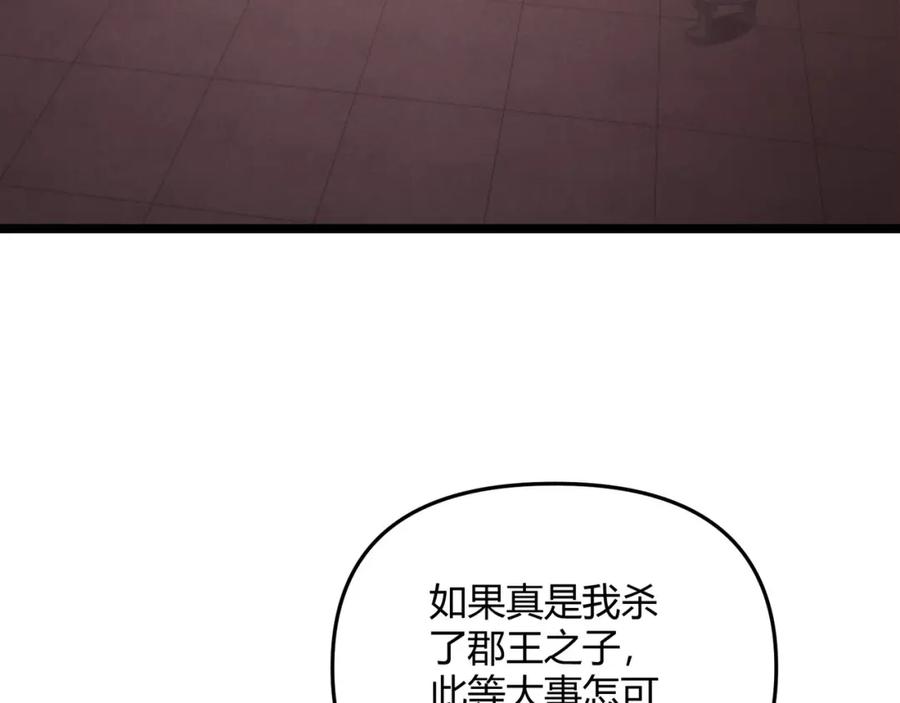 大唐：武神聊天群 第66话 大理寺少卿 第6页