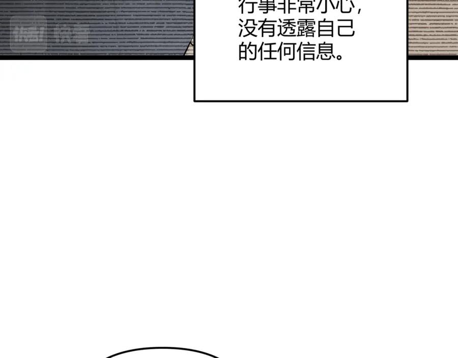 大唐：武神聊天群 第66话 大理寺少卿 第86页