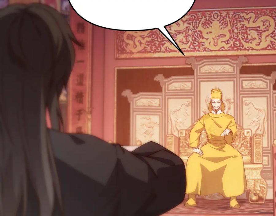 大唐：武神聊天群 第66话 大理寺少卿 第34页