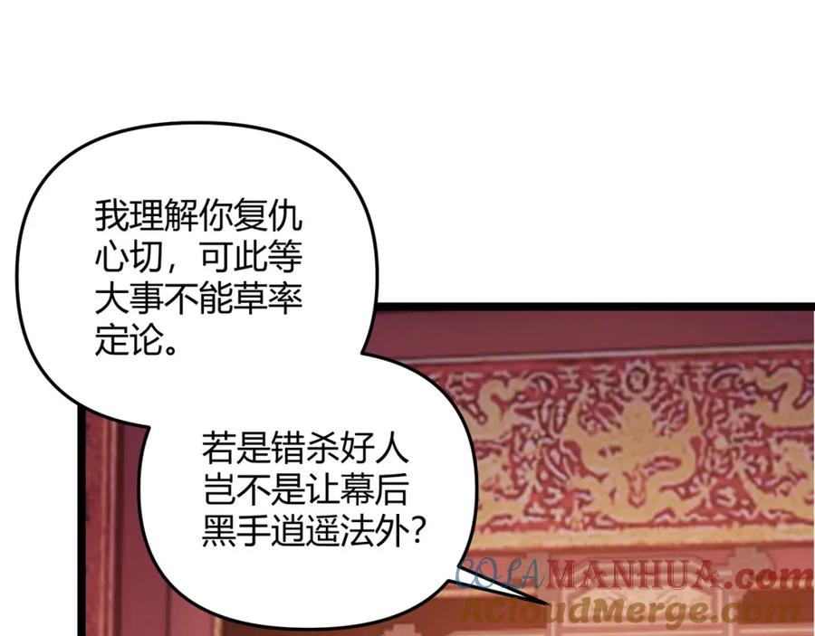 大唐：武神聊天群 第66话 大理寺少卿 第20页
