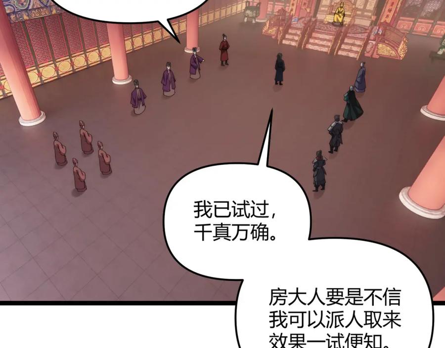 大唐：武神聊天群 第66话 大理寺少卿 第41页