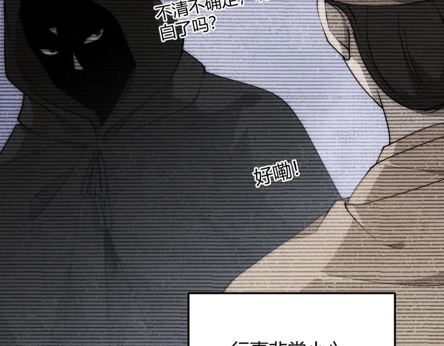 大唐：武神聊天群 第66话 大理寺少卿 第85页