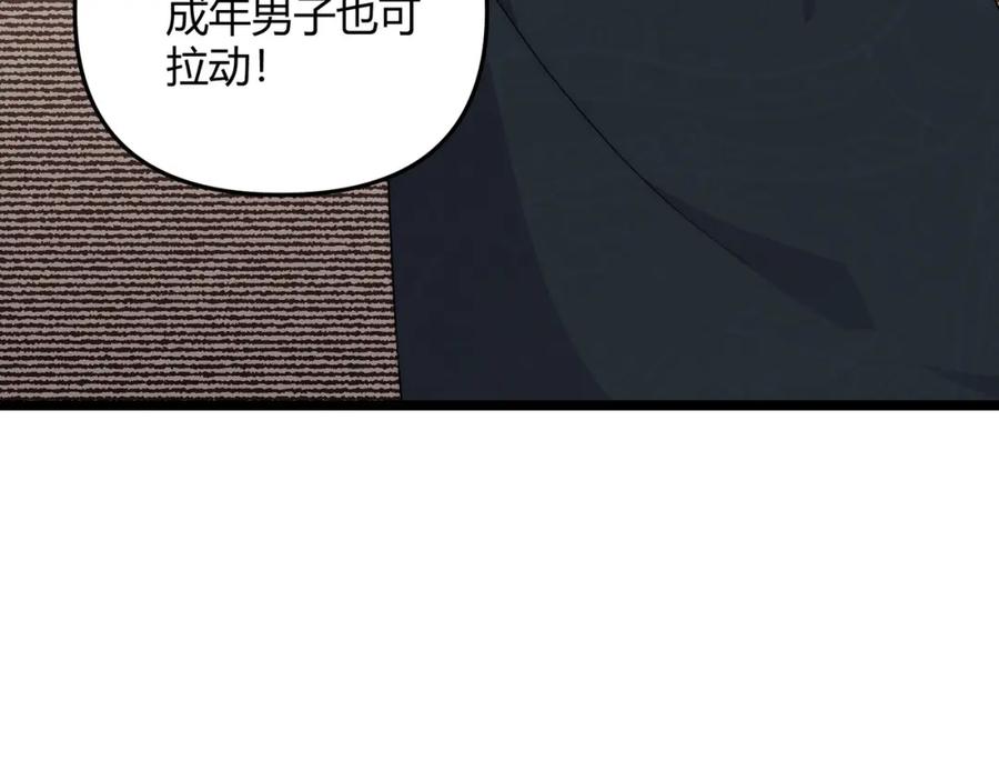 大唐：武神聊天群 第66话 大理寺少卿 第39页