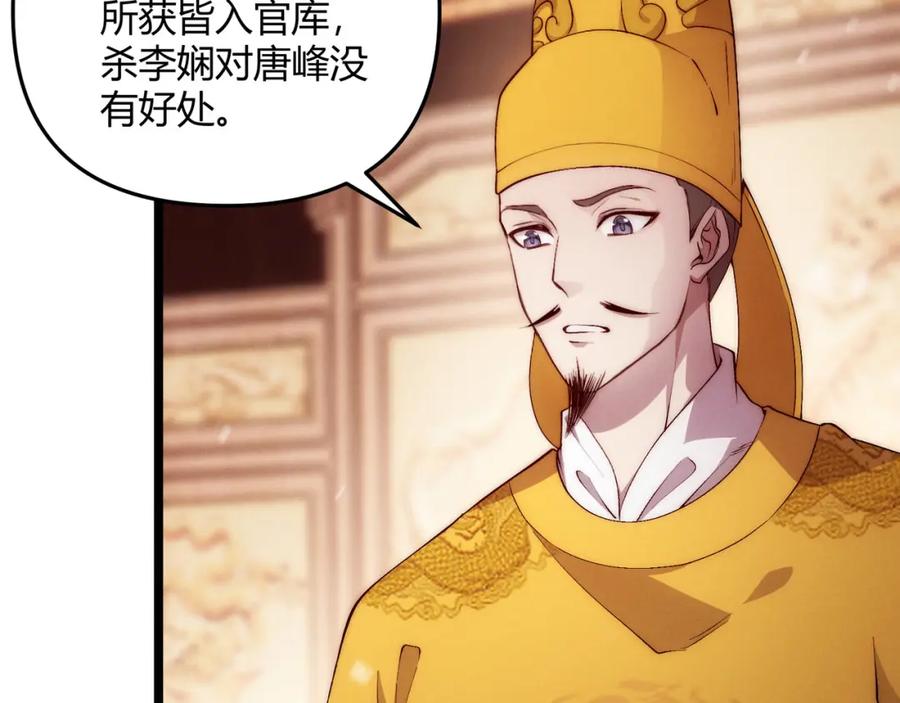 大唐：武神聊天群 第66话 大理寺少卿 第13页