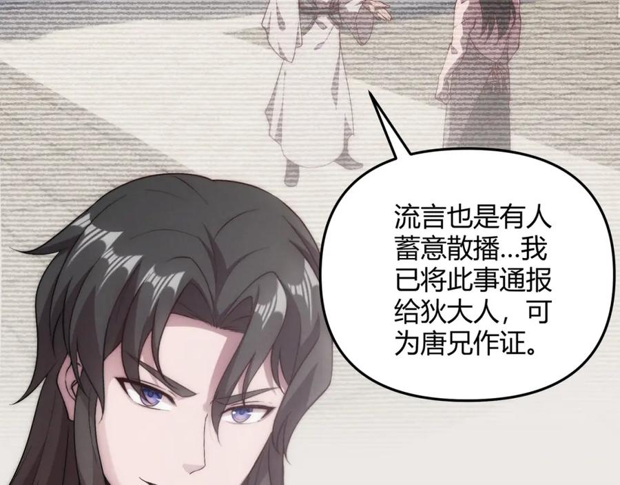大唐：武神聊天群 第66话 大理寺少卿 第10页