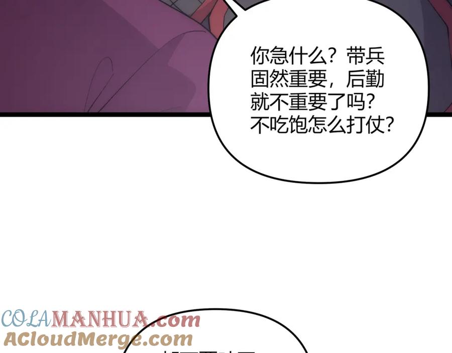 大唐：武神聊天群 第66话 大理寺少卿 第72页