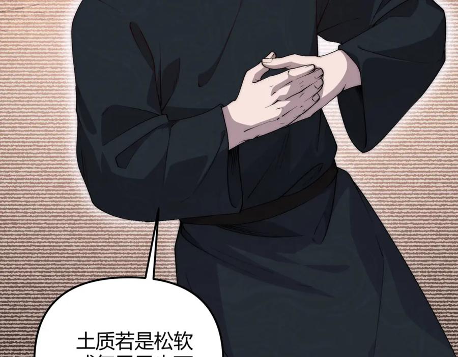 大唐：武神聊天群 第66话 大理寺少卿 第38页