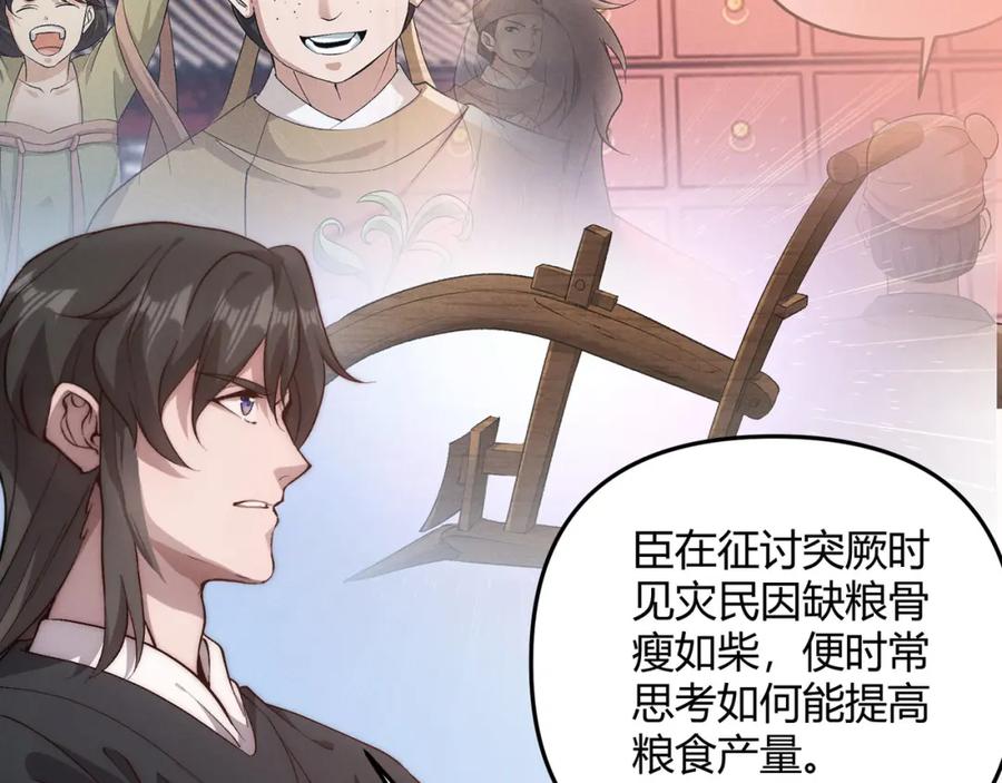 大唐：武神聊天群 第66话 大理寺少卿 第31页