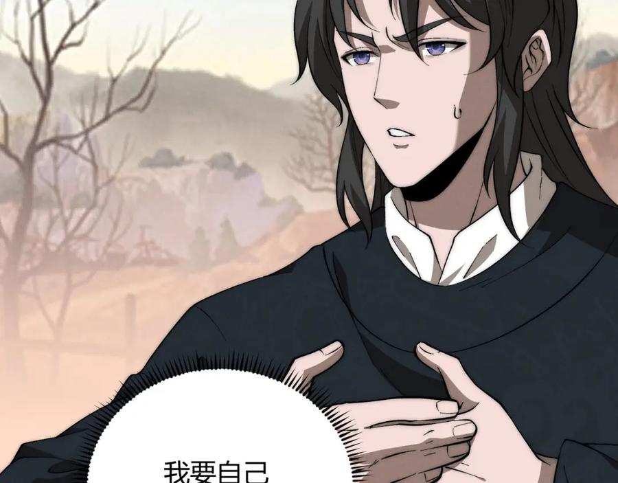 大唐：武神聊天群 第66话 大理寺少卿 第115页